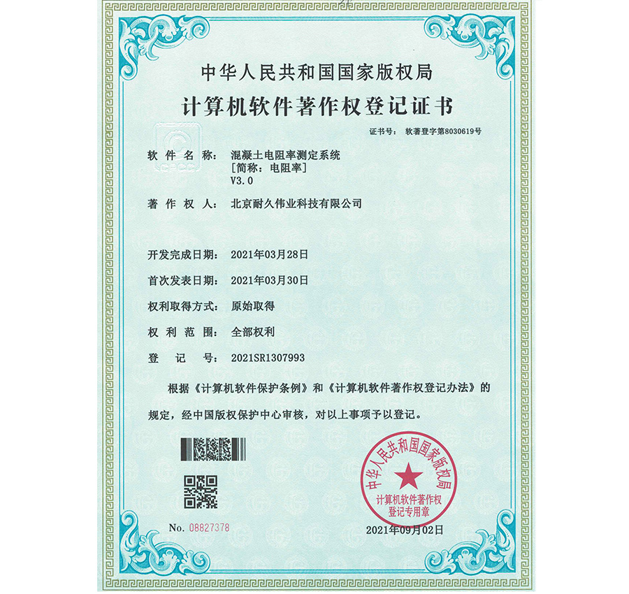 证书