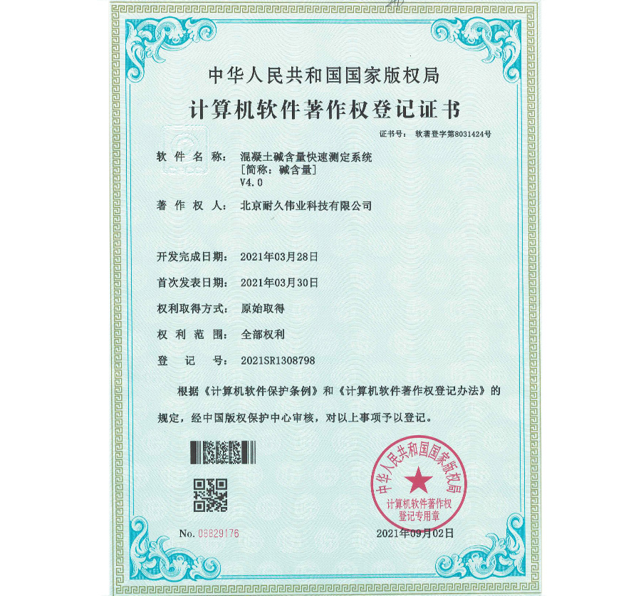 证书
